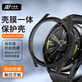 小皮匠适用华为手表gt3保护壳钢化膜一体壳高清高透触控灵敏华为手表Watch GT3保护壳防刮防摔保护套