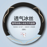 紫风铃冰丝汽车方向盘套夏季把套四季通用朗逸速腾迈腾君威探岳思域雅阁 天蓝色-圆形 通用型