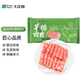 大庄园新西兰原切羊排肉片500g【欧盟认证】火锅食材冷冻羊肉片羊肉卷