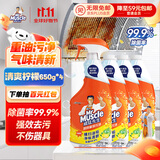 威猛先生（Mr Muscle）油污清洁剂650g+650g*3瓶替换装 厨房重油污净 厨房餐厅油烟净