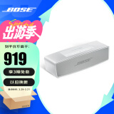Bose SoundLinkmini 蓝牙音响 II-特别版（银色） 无线桌面电脑音箱/扬声器 Mini2 Mini二代