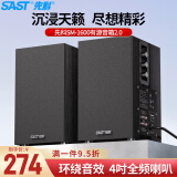 先科（SAST）SM-1600有源音箱2.0多媒体电脑电视音响木质重低音大功率家庭客厅KTV影音对箱