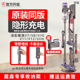 思隆适配戴森吸尘器支架收纳架G5v7v8v10slim/v12v11v15slimv16Piston Animal免打孔充电挂架子 【原装尊享版】配送3个收纳夹
