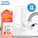 飞利浦（PHILIPS）水龙头净水器家用水龙头过滤器 厨房自来水过滤器 超滤直饮滤水器旗舰版AWP3877