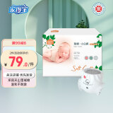 家得宝（homebaby）拉拉裤 臻棉小白裤透气干爽尿不湿训练裤男女婴儿通用学步裤 臻棉拉拉裤XXL码64片 11-15kg
