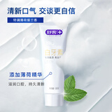 舒客肖战同款白牙素去烟渍牙膏去烟渍去黄美白牙齿减轻口臭120g留兰香