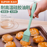 苏泊尔（SUPOR）硅胶烘焙硅胶油刷蛋糕烧烤油刷烧烤烘焙 【大号油刷】-食品级硅胶