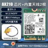 奋威（fenvi）笔记本M.2 NGFF无线网卡AX200/AX210无线网卡WiFi6E电竞蓝牙5.3千兆三频5374M台式电脑wifi接收器 AX210  内置天线套餐