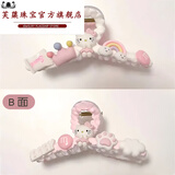 芙蕖 抖音星黛露网红发抓diy自制材料包发夹抓夹可爱2021新款kitty猫发饰七夕情人节圣诞节礼物 kitty猫奶油胶抓夹成品