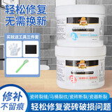小匠材瓷砖修补膏剂 AB胶 地砖陶瓷膏裂缝釉面浴缸洗手盆马桶 浅灰100g