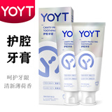 YOYT牙膏护腔牙膏牙龈口气健清新薄荷味yoyt官方店 两支装