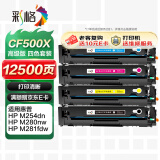 彩格适用惠普m281fdw硒鼓hp202A硒鼓hp m254dw M254nw M281fdn M280nw m254dn M281cdw cf500a打印机硒鼓墨盒