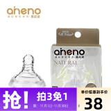 恩尼诺（aneno） 宽口径奶嘴儿童婴儿新初生母乳仿生实感通用防胀气呛奶 1只装 L大流量（6个月-12个月）