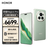 荣耀Magic6 Pro 荣耀鸿燕通讯 单反级荣耀鹰眼相机 荣耀巨犀玻璃 16GB+1TB 麦浪绿 5G AI手机