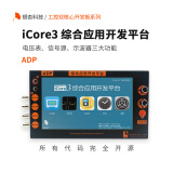 银杏科技（GINGKO）示波器电压表信号源信号发生器STM32 FPGA开发板应用教学仪器 FPGA开发板ADP（含专票）