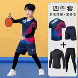 玉宇帆儿童羽毛球服套装速干运动训练服比赛服定制秋冬季网球乒乓球衣服 181上青+AK109上青（四件套） L码身高140-150cm60-70斤