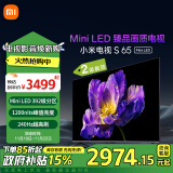 小米（MI）电视S65 Mini LED 65英寸392分区1200nits小米澎湃OS L65MA-SPL以旧换新二级能效