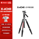富图宝（Fotopro）X-4CN VIDEO 液压视频云台 可变独脚 碳纤维相机摄影摄像视频拍摄三脚架 红色