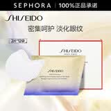 资生堂（Shiseido） 悦薇智感紧塑焕白眼膜视黄醇淡纹 2片*12袋