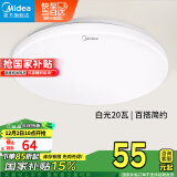 美的（Midea）LED吸顶灯卧室厨房灯儿童房过道走廊阳台灯简约灯具辉月全白20瓦