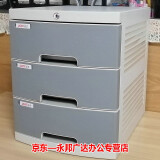 远生（USign） US-1K 三层带锁文件柜 塑料文件柜整理柜 A4收纳柜 桌面资料柜 超大抽屉 灰色