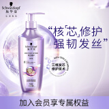 施华蔻（Schwarzkopf）韧芯修护洗发露600ml 防断发洗发水