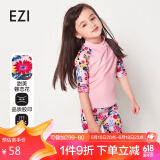 弈姿儿童泳衣女童学生分体游泳衣冲浪服温泉泳衣泳装 Ezi12004 140cm