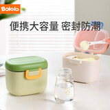 BOLOLO奶粉盒零食盒便携大容量婴儿米粉盒密封防潮分装格储存罐 豆可绿