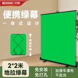 贝阳（beiyang）200*200cm手提式便携直播绿幕抠像布摄影折叠蓝布绿布背景布伸缩支架拍照视频背景墙可移动