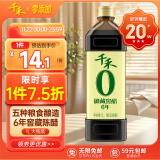 千禾 醋 御藏窖醋6年 酿造窖醋1L 凉拌海鲜饺子点蘸拌炒 不使用添加剂