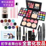 拉美拉（lameila）  舞台亮片眼影盘化妆品套装口红眉笔修容组合彩妆学校舞台妆表演 39色彩妆盘+10件套