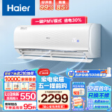 海尔（Haier） 大1匹 静悦 新一级 变频省电冷暖卧室挂式空调挂机光感护眠KFR-26GW/B1KGC81U1 以旧换新