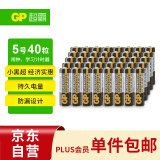 超霸（GP）5号电池40粒五号碳性干电池黑超适用于耳温枪/血氧仪/血压计/血糖仪/鼠标等5号/AA/R6P 商超同款