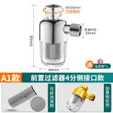 一靓 免换滤芯电热水器前置过滤器家用自来水龙头洗衣机马桶花洒净水 A1款：升级款过滤器【黄铜机壳】通用安装