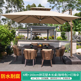 御藤美家（ROYAL RATTAN）户外桌椅别墅庭院花园桌椅休闲露台藤椅塑木桌组合室外编藤桌椅 6椅+160拼花长桌咖款+3米灯珠伞