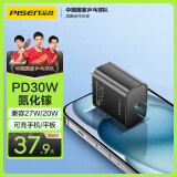 品胜氮化镓苹果16promax充电器PD30W快充通用iPhone15/14小米华为三星手机iPadPro平板USB-C插头27W20W