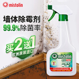 MISTOLIN进口墙体除霉剂墙壁墙面去污霉斑清除剂去除霉菌霉点白墙木材除霉 545ml