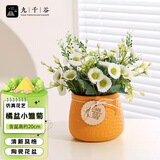 九千谷假花仿真花摆设小雏菊白色盆栽塑料花束办公室假-橘色瓶3513
