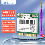 EB-LINK Intel AX210芯片笔记本无线网卡5374M mini-pcie接口WiFi6千兆三频网卡蓝牙5.2电脑内置模块