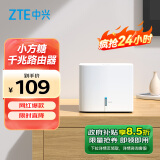 中兴（ZTE） 小方糖 AC1200 5G双频千兆智能无线路由器 一键mesh Z506智能wifi 稳定穿墙高速家用