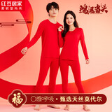 红豆居家女士秋冬轻打底40S棉莫秋衣秋裤女保暖内衣骐骥红 中国红-女 L