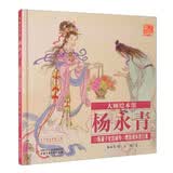 经典民间故事图画书·杨永青：韩湘子皇宫闹寿·曹国舅弃恶行善 暑期阅读 课外推荐  省钱卡