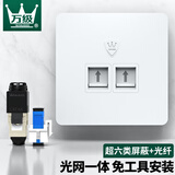万级（WANJEED）网线光纤插座面板 超六类万兆网络光纤插座二位双口移动光纤SC接口面板套装 1-41516白色