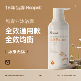 华元宠具（hoopet）狗狗沐浴露除臭持久留香杀菌止痒宠物泰迪金毛小狗用香波洗澡浴液