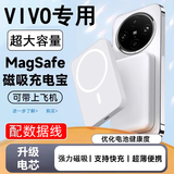 韩慕尚适用vivox200spro无线充电宝x100promini专用磁吸式Ultra无线充电器超薄快充20000毫安 x200pro/200mini 强力磁吸 20000mAh