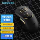 雷柏（Rapoo） VT9PRO黑金 无线游戏鼠标 有线鼠标 轻量化设计原相3395鼠标 雷柏机甲编码主题S07-警戒线