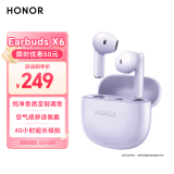 荣耀耳机 X6 蓝牙耳机  通话降噪 蓝牙5.3 40h续航 紫色 通用(华为手机苹果耳机 SE2 4E Pro3 耳夹 )