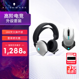 外星人（Alienware）610M+520H 鼠标耳机套装（无线游戏鼠标 电竞耳机）畅玩黑神话RGB高端电竞外设 送女友 白色