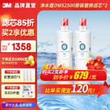 3M 3m 净水器滤芯净享系列滤芯 DWS2500-CN滤芯两支装