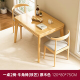朗程折叠餐桌家用小户型可伸缩4-6人吃饭餐桌椅子全套出租房2025新款 一桌2椅*经典铁艺椅丨原木色120*80cm